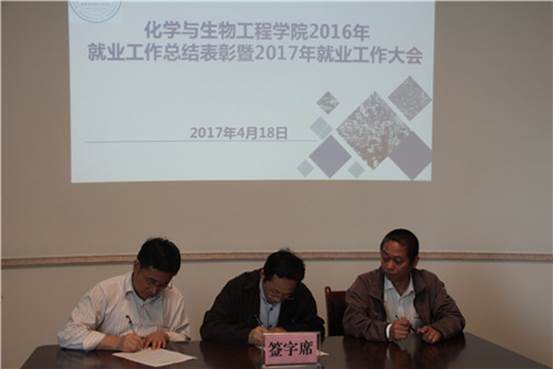 4梁军书记、李建平院长与教研室签订责任状